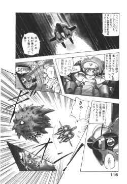 Page 124 of Alice Blade