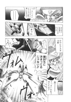 Page 127 of Alice Blade