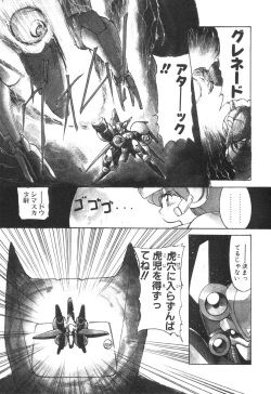 Page 130 of Alice Blade