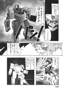 Page 134 of Alice Blade