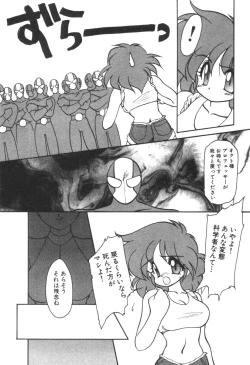 Page 150 of Alice Blade