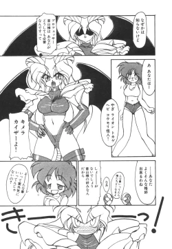 Page 151 of Alice Blade