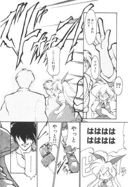 Page 15 of Alice Blade