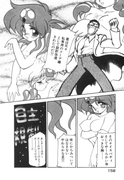 Page 166 of Alice Blade