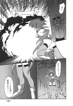 Page 169 of Alice Blade