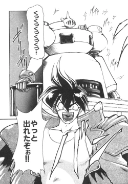 Page 16 of Alice Blade