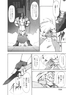 Page 172 of Alice Blade