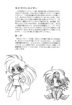 Page 180 of Alice Blade