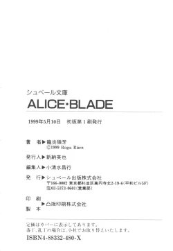 Page 182 of Alice Blade