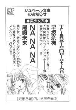 Page 183 of Alice Blade