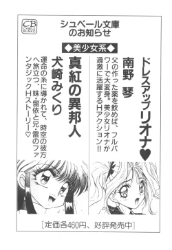 Page 184 of Alice Blade