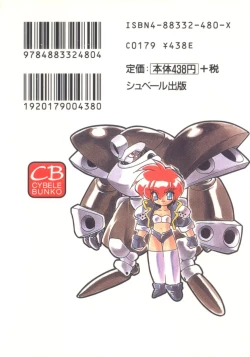 Page 189 of Alice Blade