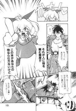 Page 18 of Alice Blade