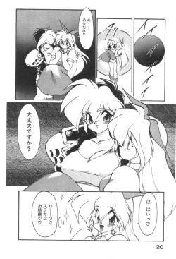 Page 23 of Alice Blade