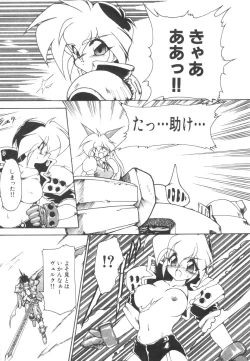 Page 28 of Alice Blade