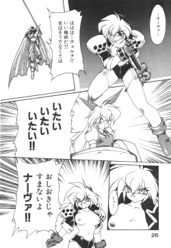 Page 29 of Alice Blade