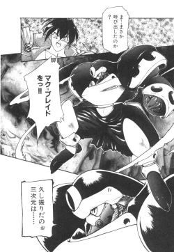 Page 31 of Alice Blade