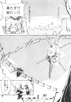 Page 46 of Alice Blade