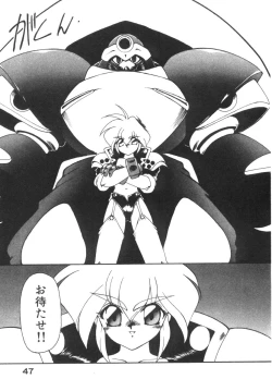 Page 52 of Alice Blade