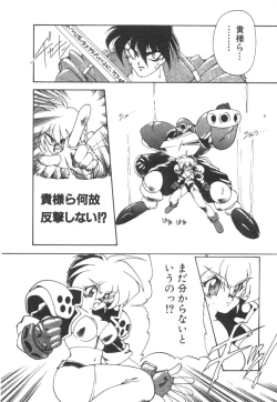 Page 57 of Alice Blade