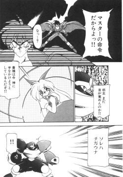 Page 58 of Alice Blade