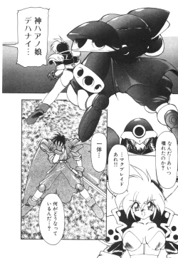 Page 59 of Alice Blade