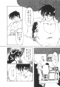 Page 68 of Alice Blade