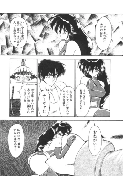 Page 69 of Alice Blade