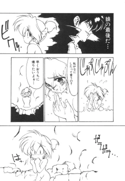 Page 75 of Alice Blade