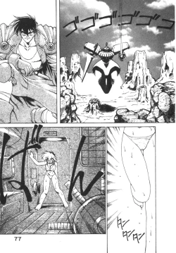 Page 83 of Alice Blade