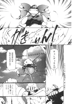 Page 87 of Alice Blade