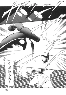 Page 96 of Alice Blade