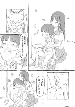 Page 130 of Warui Onee-san