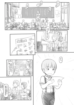 Page 5 of Warui Onee-san