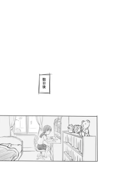 Page 68 of Warui Onee-san