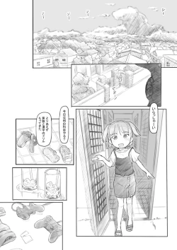 Page 80 of Warui Onee-san