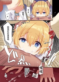 Page 13 of Fukushuu no Hate ni