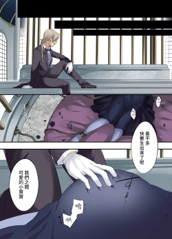 Page 49 of Fukushuu no Hate ni