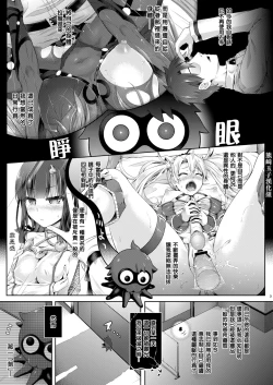 Page 1 of Kimi Ni Naru3.0