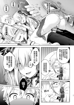 Page 25 of Kimi Ni Naru3.0