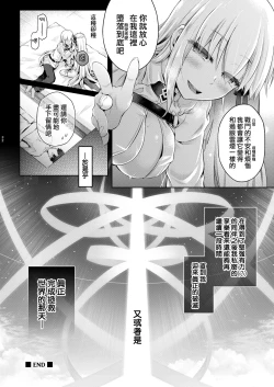 Page 30 of Kimi Ni Naru3.0