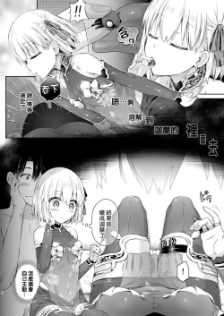 Page 4 of Kimi Ni Naru3.0