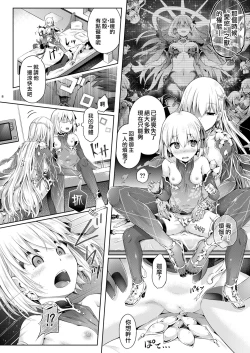 Page 6 of Kimi Ni Naru3.0