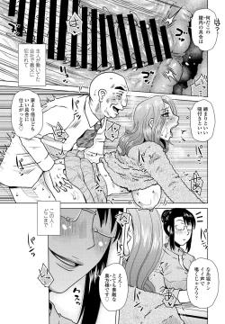 Page 101 of COMIC Penguin Club 2022-02