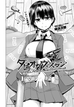 Page 134 of COMIC Penguin Club 2022-02