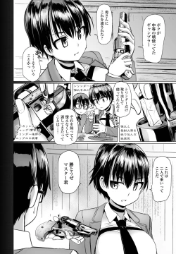 Page 136 of COMIC Penguin Club 2022-02