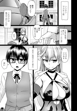 Page 137 of COMIC Penguin Club 2022-02