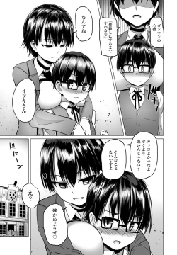 Page 141 of COMIC Penguin Club 2022-02