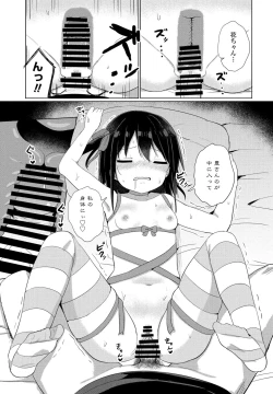 Page 167 of COMIC Penguin Club 2022-02