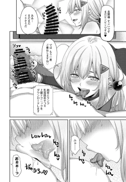 Page 202 of COMIC Penguin Club 2022-02